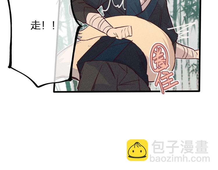 第1话 狐妖和小道士(1/2)-第1话