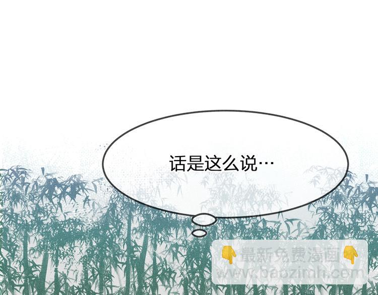 第1话 狐妖和小道士(1/2)-第1话