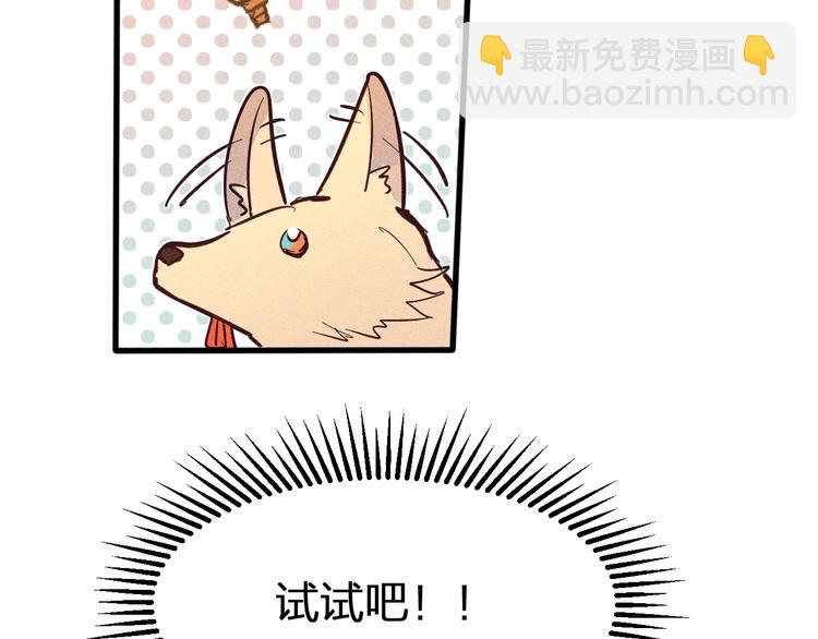 第1话 狐妖和小道士(1/2)-第1话