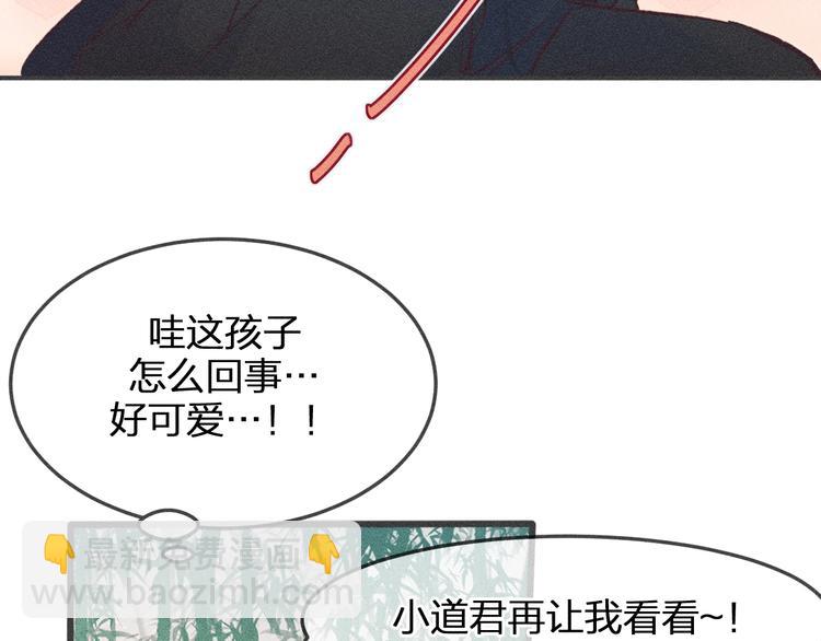 第1话 狐妖和小道士(1/2)-第1话