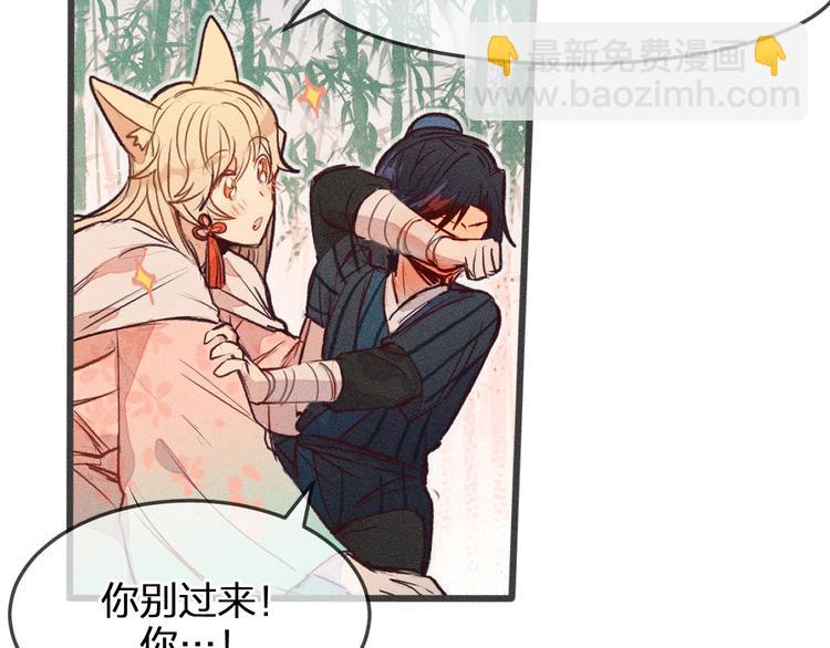 第1话 狐妖和小道士(1/2)-第1话