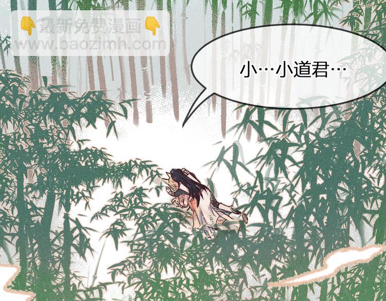 第1话 狐妖和小道士(1/2)-第1话