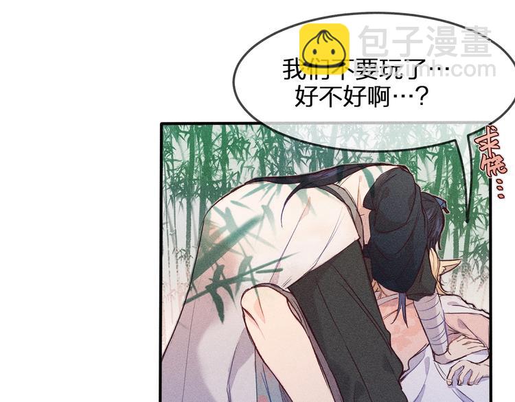 第1话 狐妖和小道士(1/2)-第1话