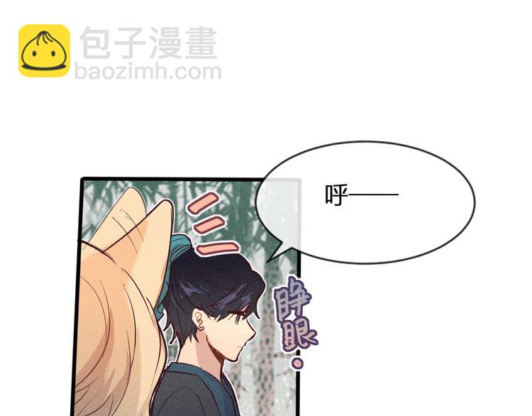 第1话 狐妖和小道士(1/2)-第1话