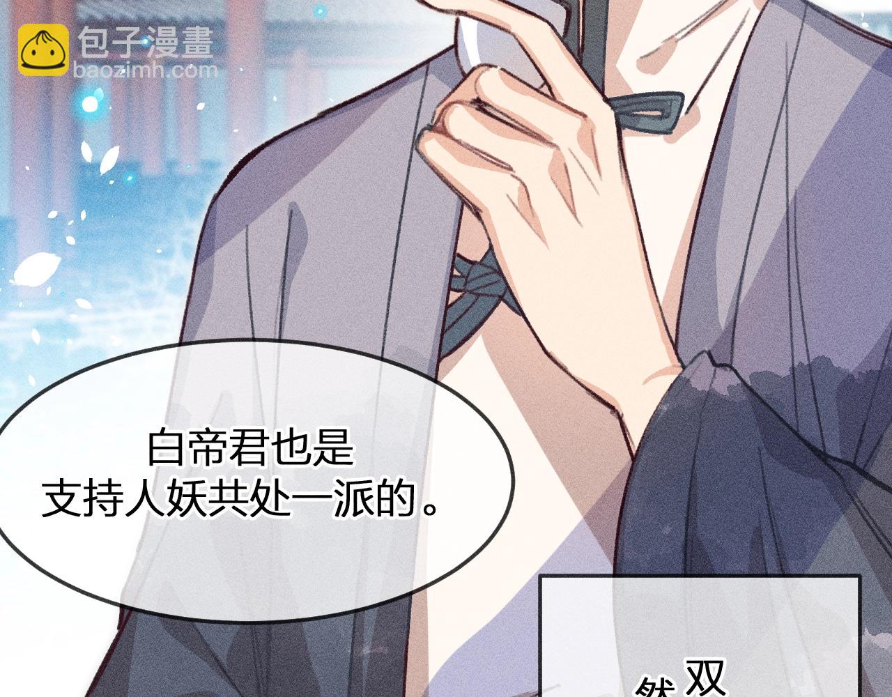 第11话  白帝家二三事(1/3)-第11话