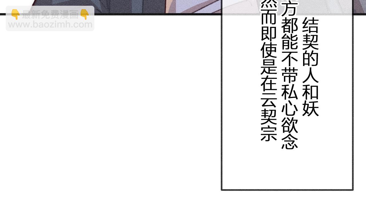 第11话  白帝家二三事(1/3)-第11话