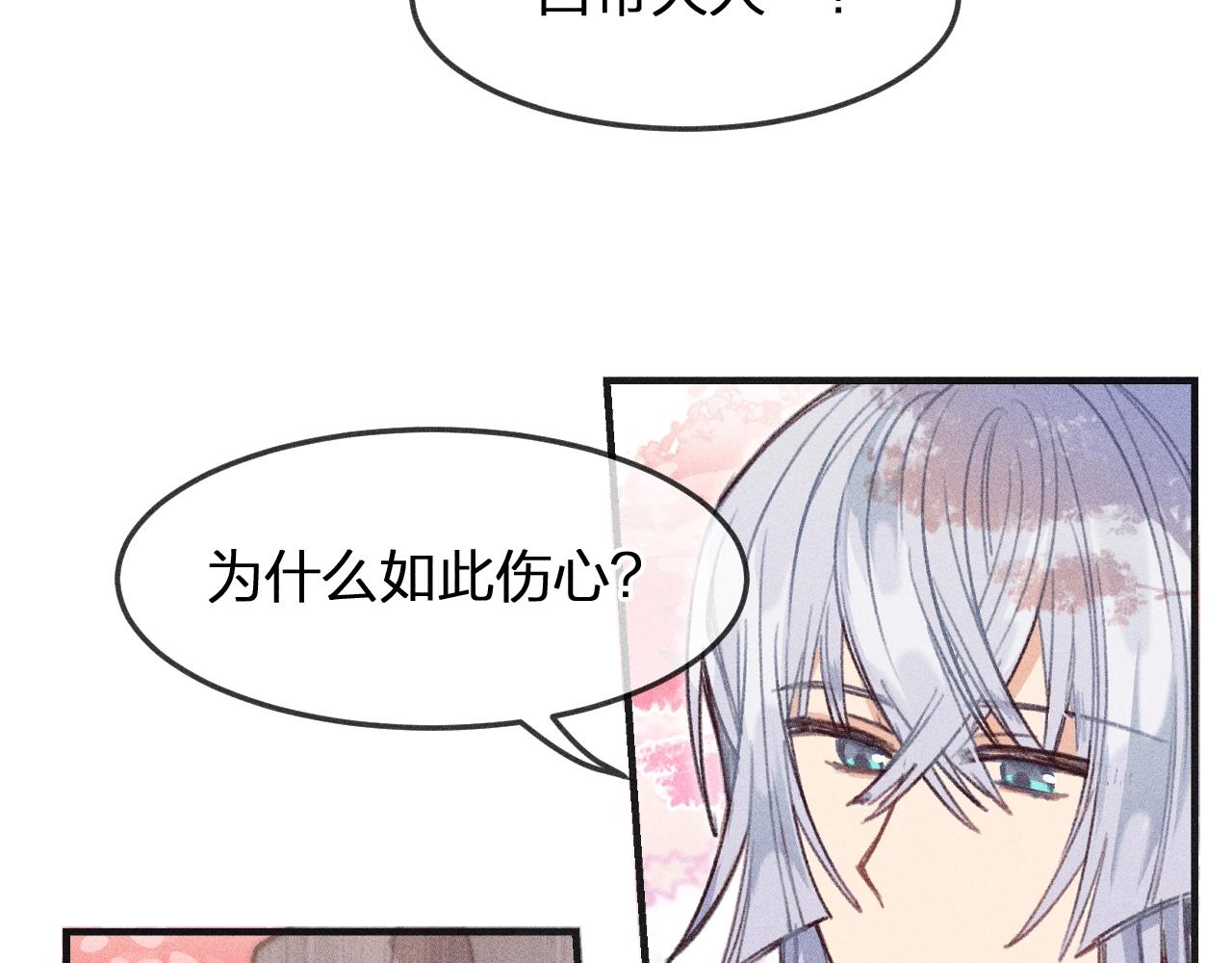 第11话  白帝家二三事(1/3)-第11话