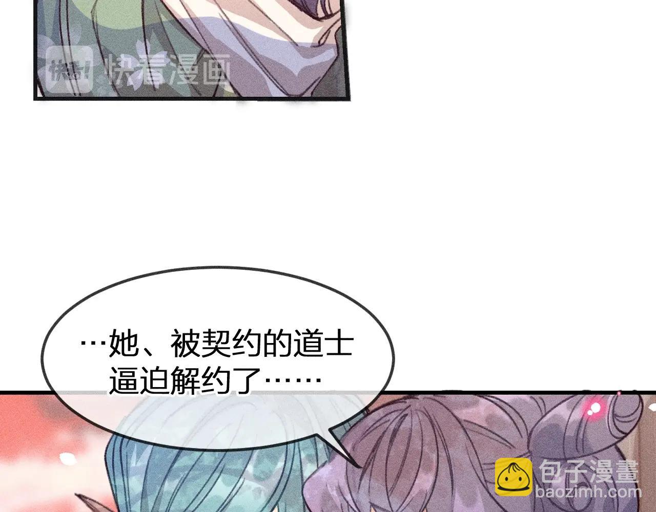 第11话  白帝家二三事(1/3)-第11话