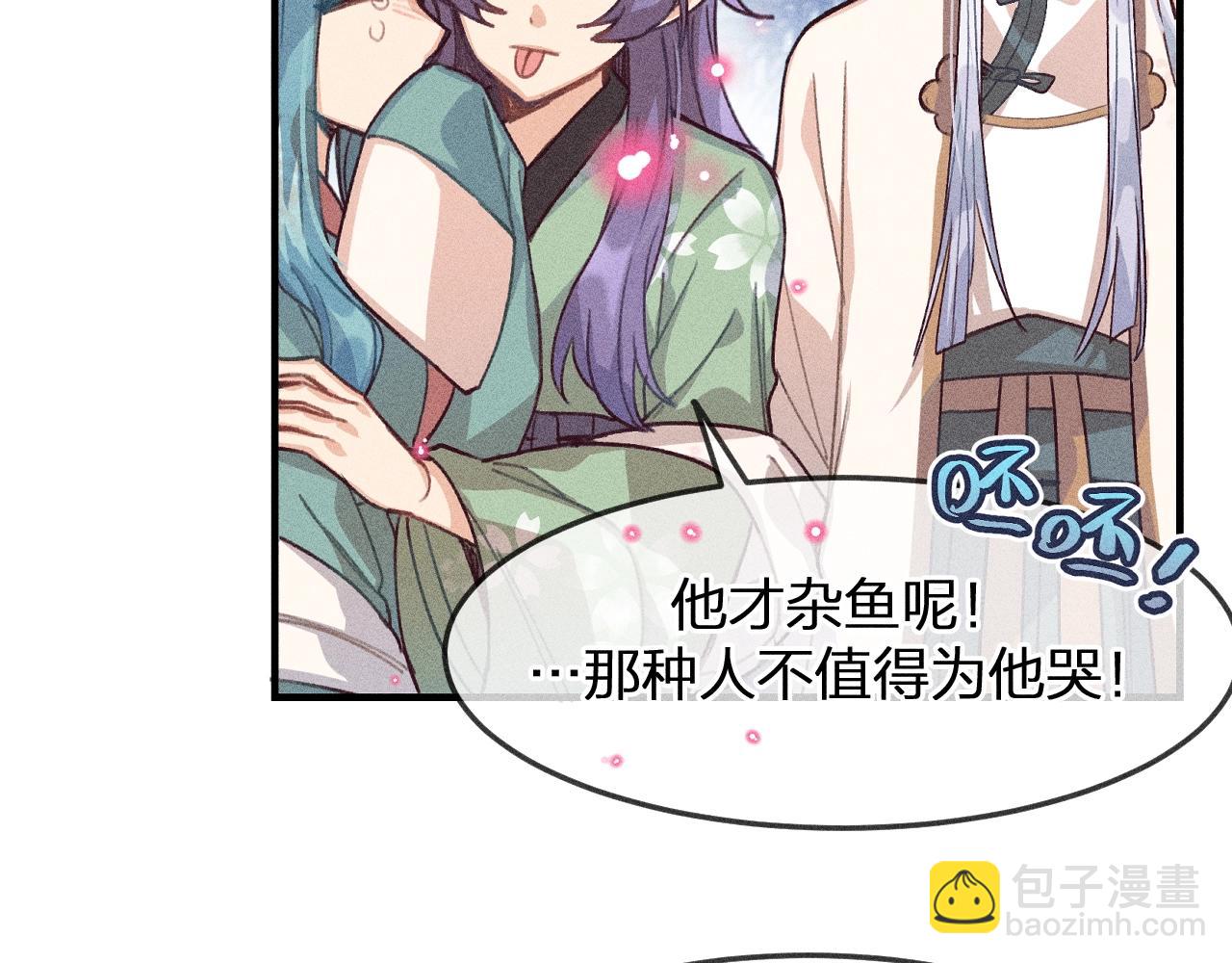 第11话  白帝家二三事(1/3)-第11话