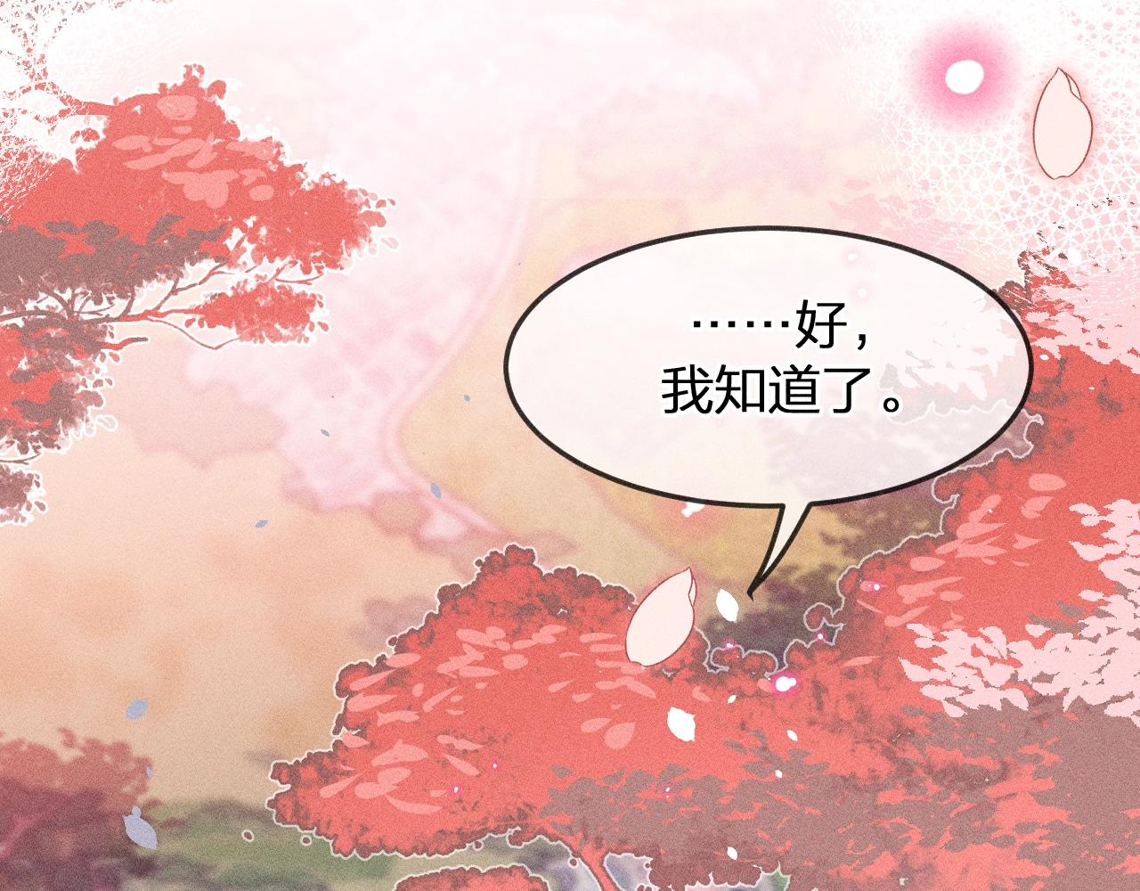 第11话  白帝家二三事(1/3)-第11话