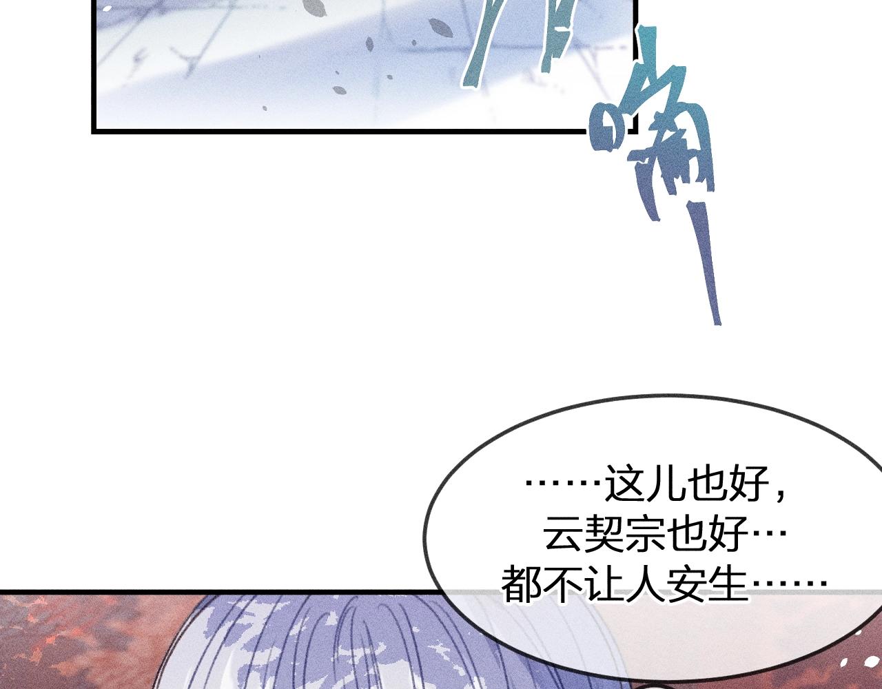 第11话  白帝家二三事(1/3)-第11话