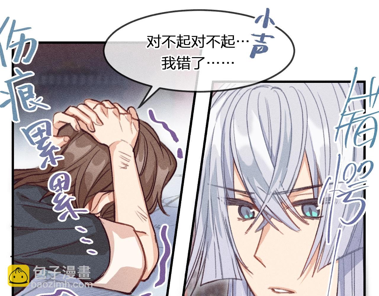 第11话  白帝家二三事(1/3)-第11话