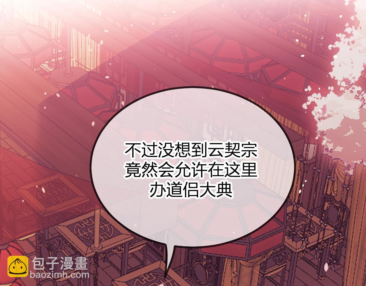 第92话 道妖准备大典(1/3)-第101话