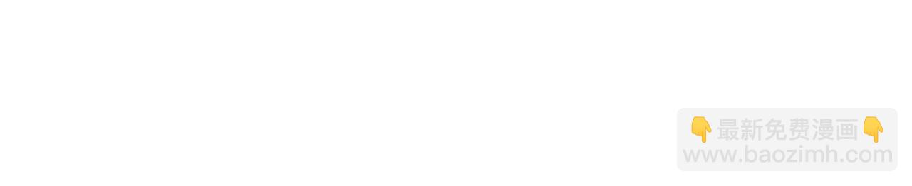 第92话 道妖准备大典(1/3)-第101话