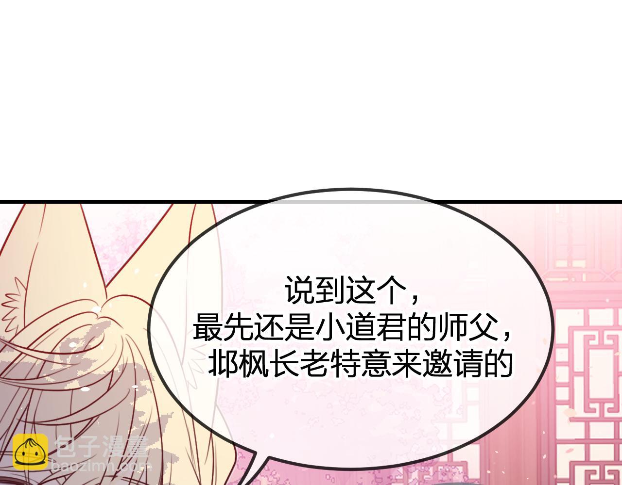 第92话 道妖准备大典(1/3)-第101话