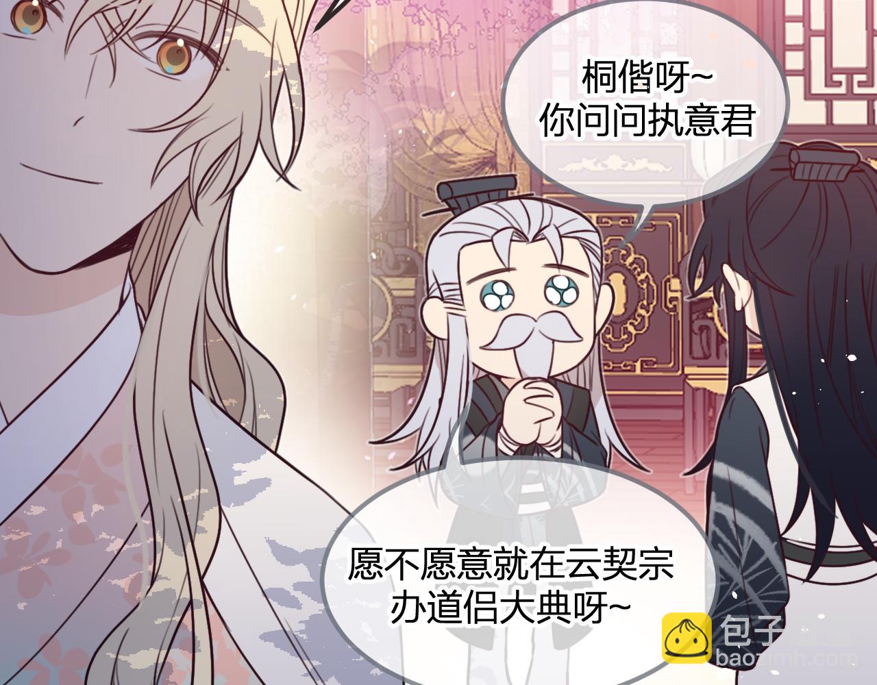 第92话 道妖准备大典(1/3)-第101话