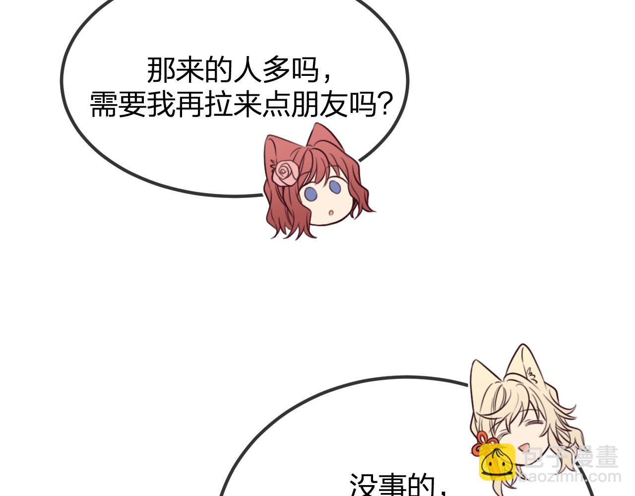 第92话 道妖准备大典(1/3)-第101话