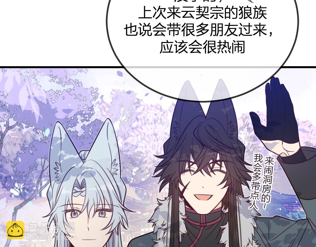 第92话 道妖准备大典(1/3)-第101话