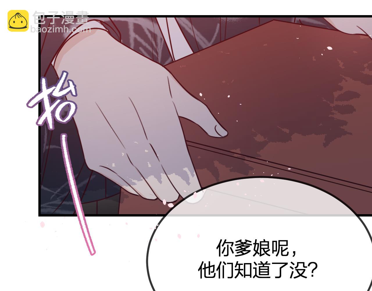 第92话 道妖准备大典(1/3)-第101话