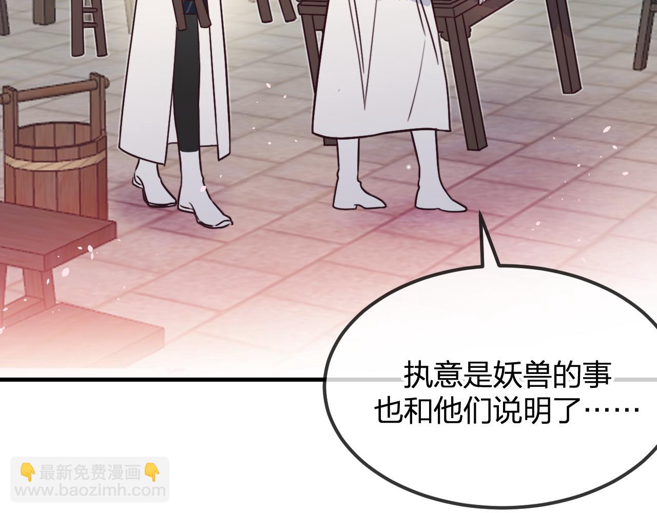 第92话 道妖准备大典(1/3)-第101话