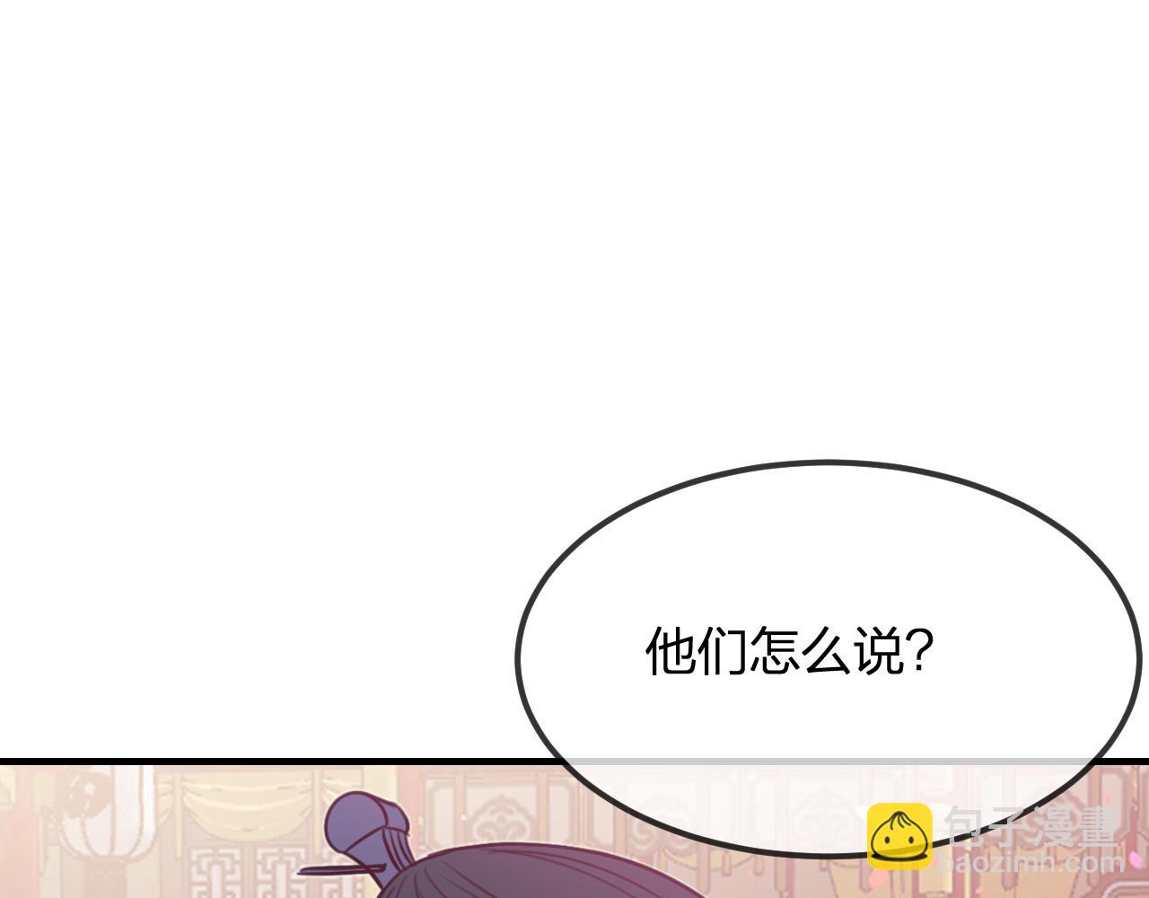 第92话 道妖准备大典(1/3)-第101话