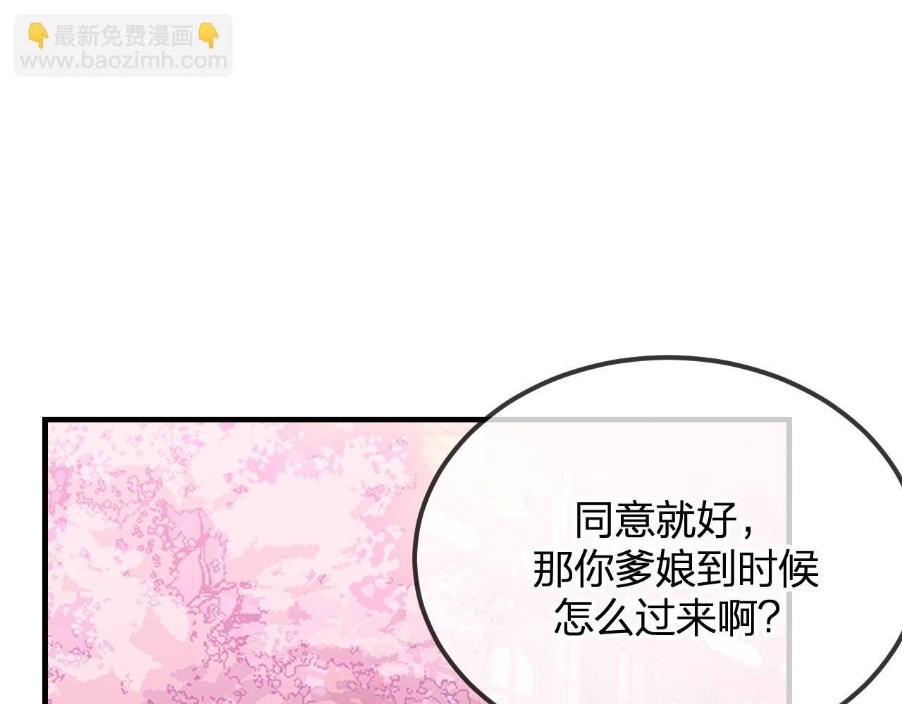 第92话 道妖准备大典(1/3)-第101话