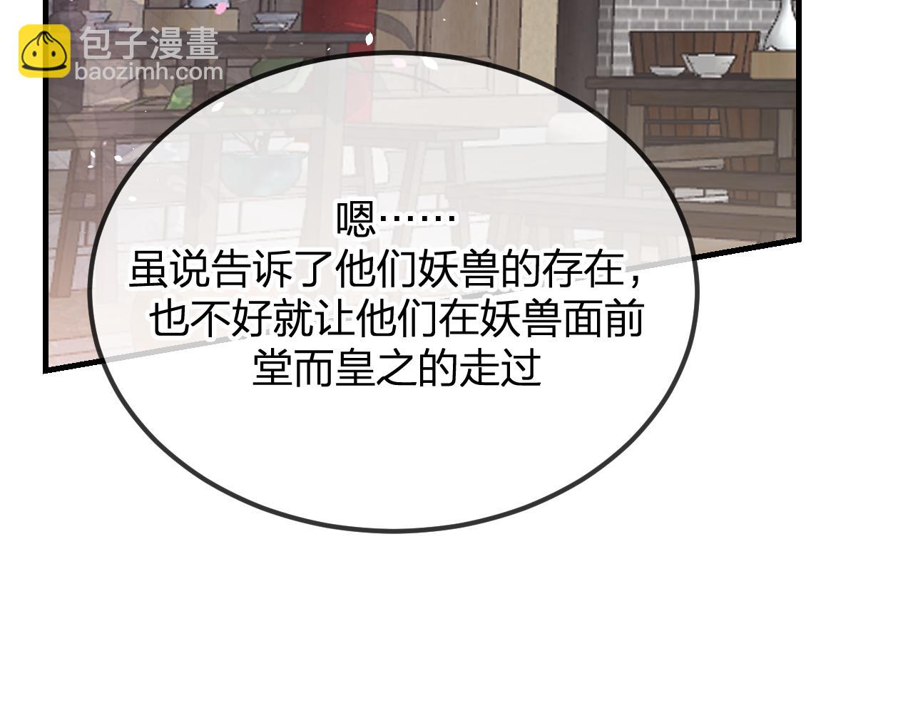 第92话 道妖准备大典(1/3)-第101话