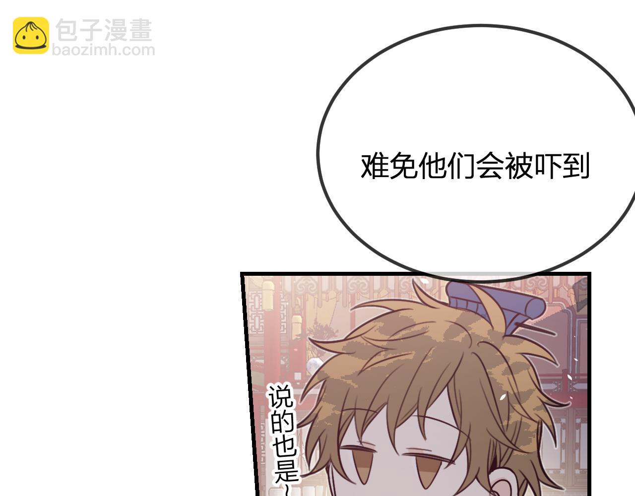 第92话 道妖准备大典(1/3)-第101话