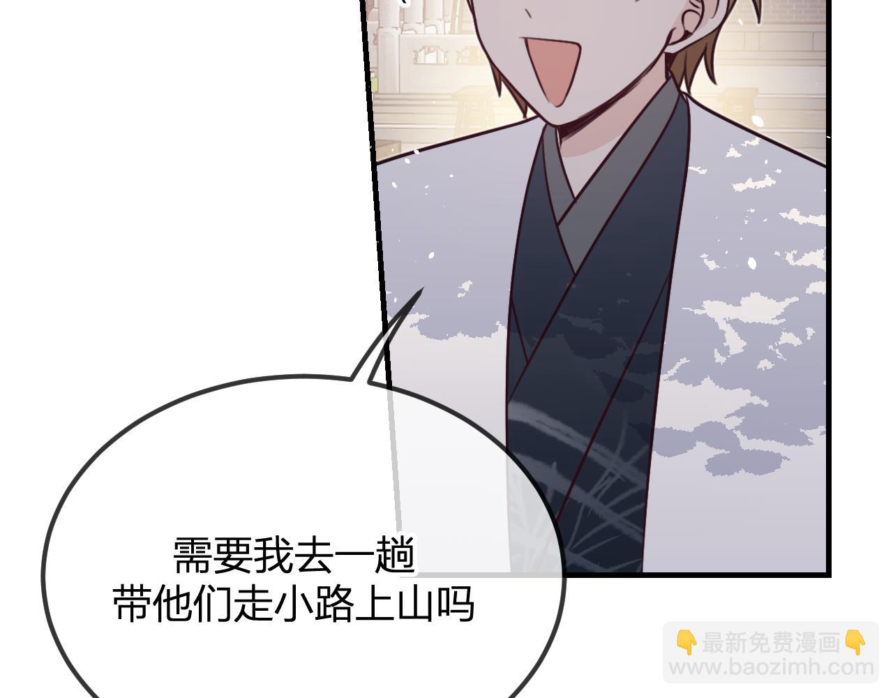 第92话 道妖准备大典(1/3)-第101话