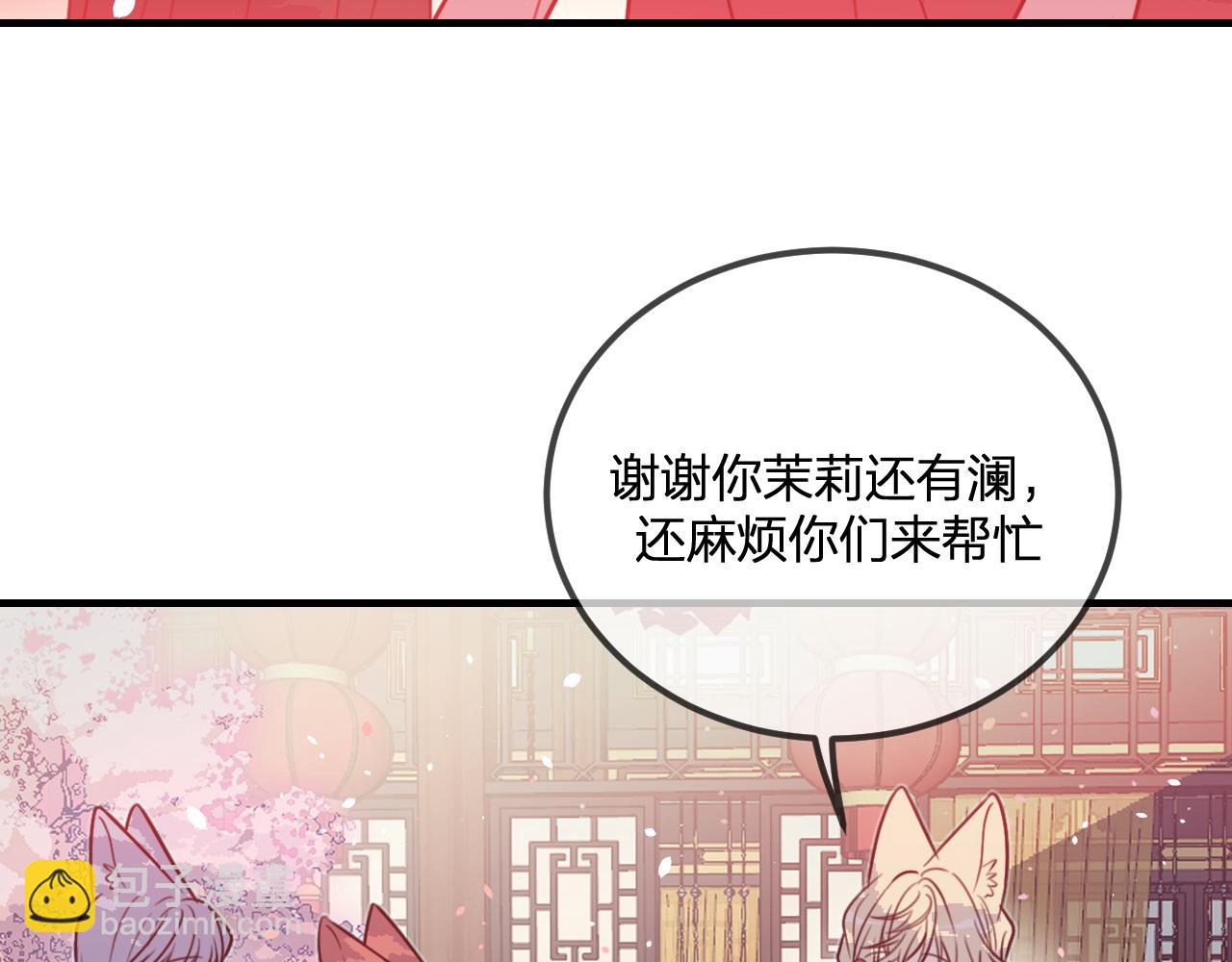 第92话 道妖准备大典(1/3)-第101话