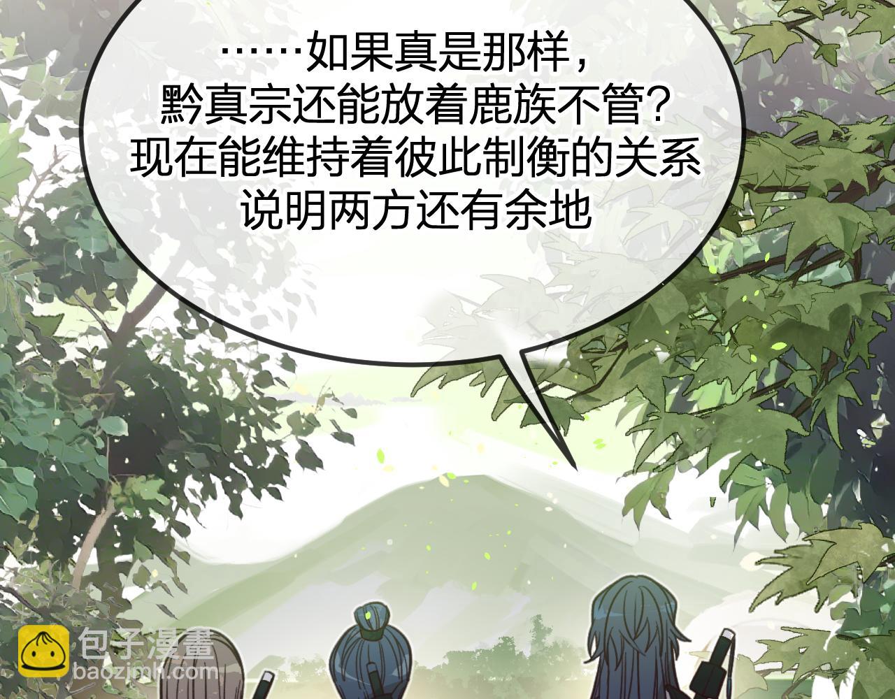 第94话 师父命悬一线(1/7)-第103话