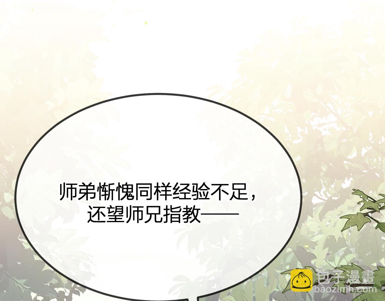 第94话 师父命悬一线(1/7)-第103话