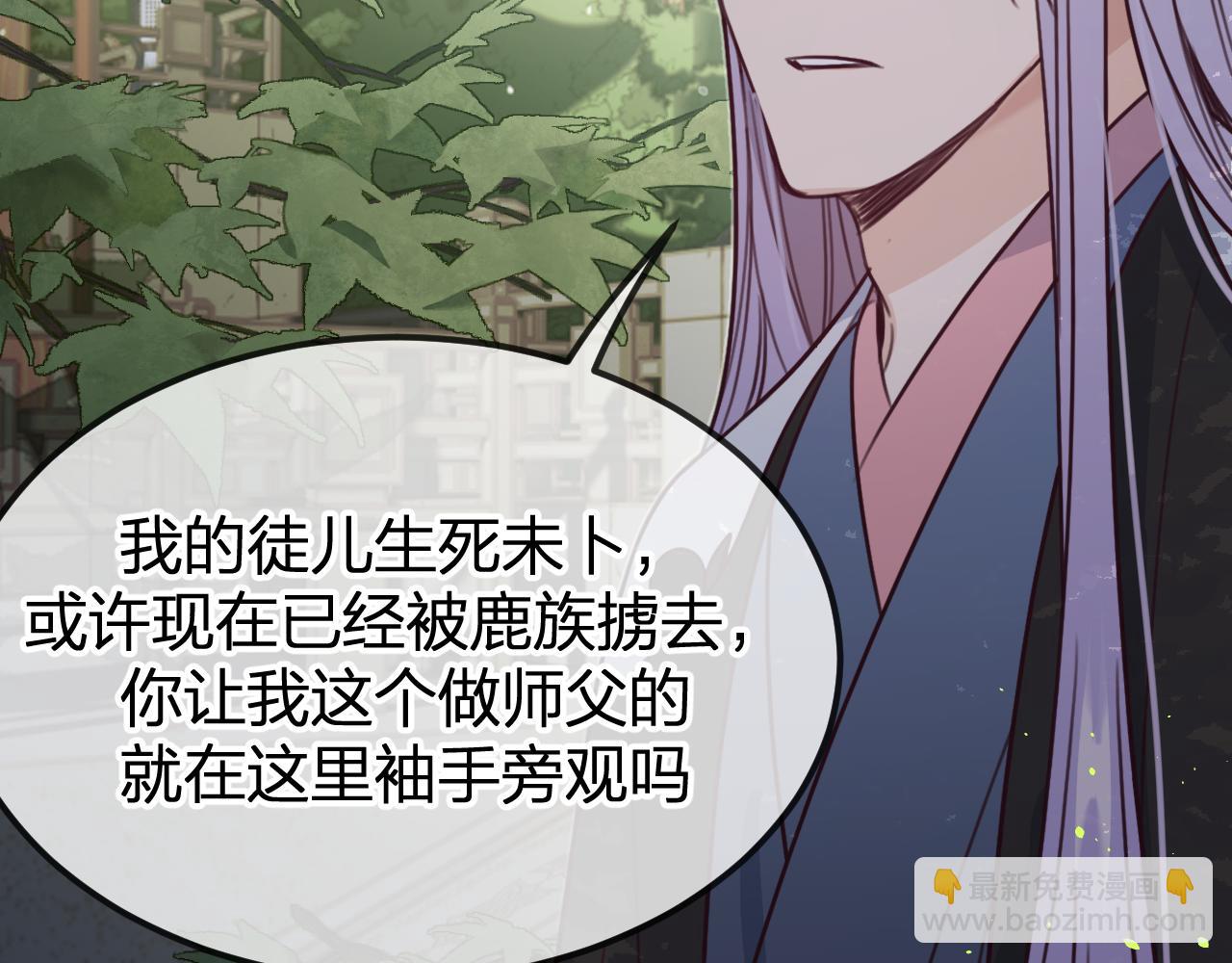 第96话 师父赶回来了(1/5)-第105话