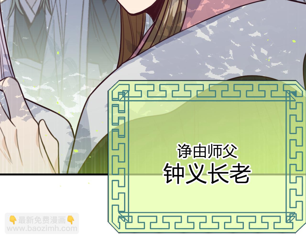 第96话 师父赶回来了(1/5)-第105话