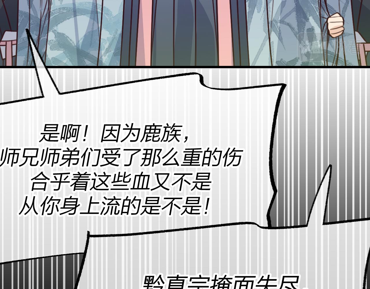 第96话 师父赶回来了(1/5)-第105话