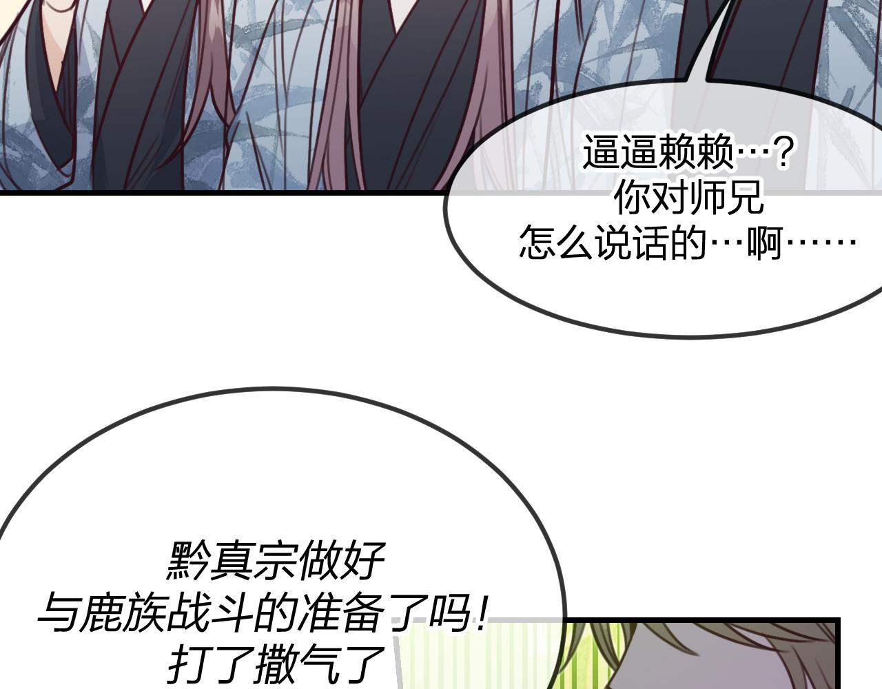 第96话 师父赶回来了(1/5)-第105话