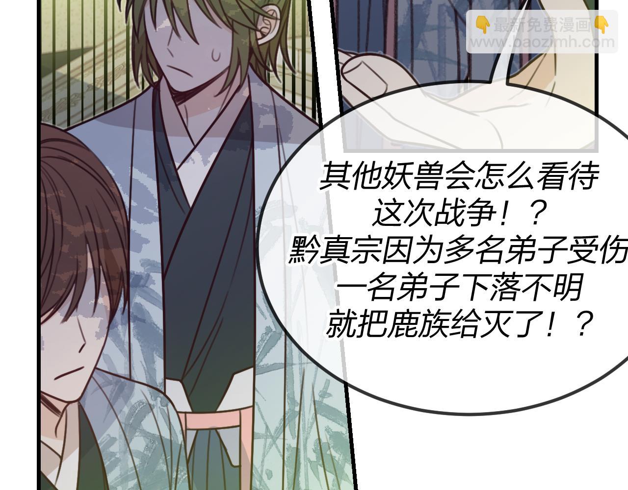 第96话 师父赶回来了(1/5)-第105话