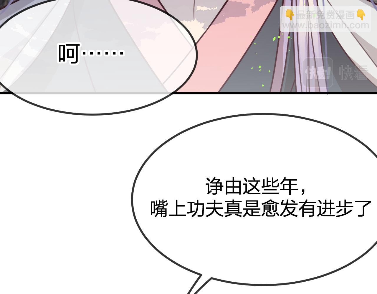 第96话 师父赶回来了(1/5)-第105话