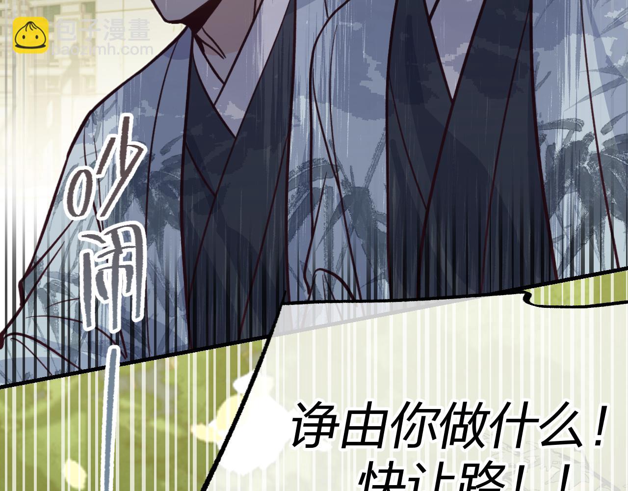 第96话 师父赶回来了(1/5)-第105话