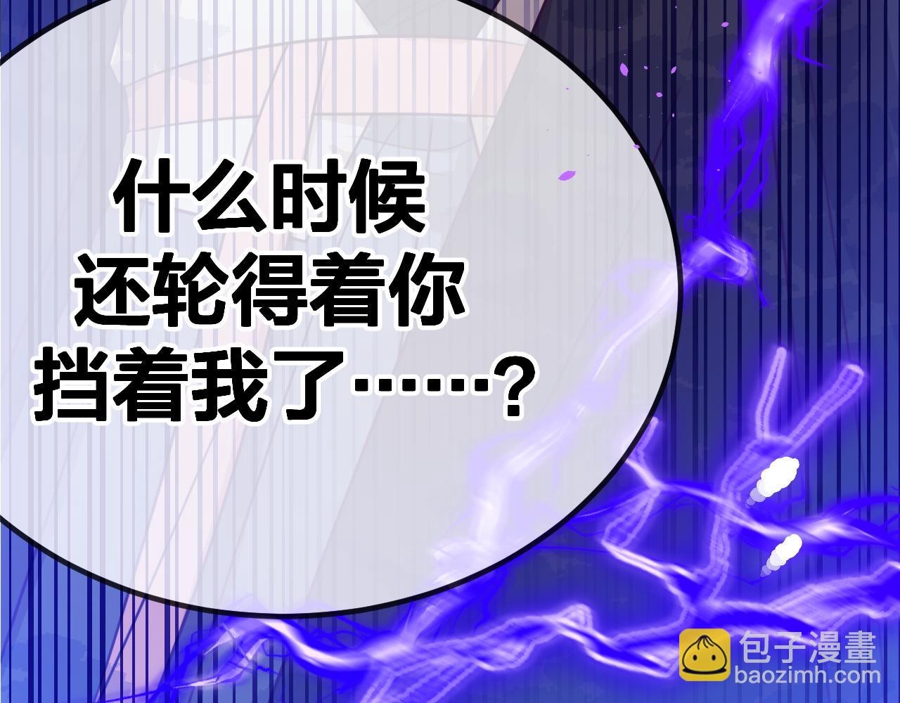 第96话 师父赶回来了(1/5)-第105话