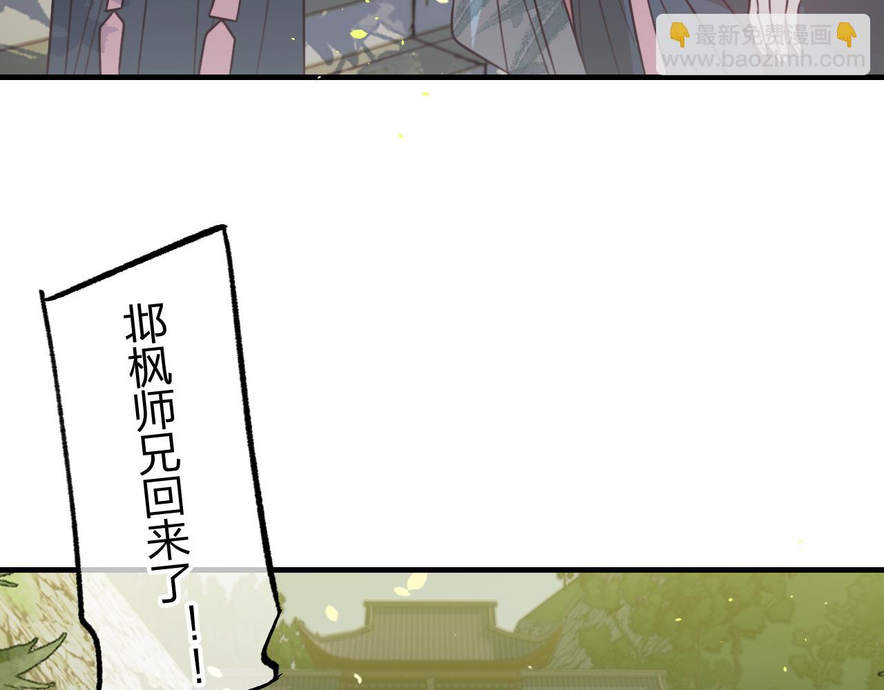 第96话 师父赶回来了(1/5)-第105话