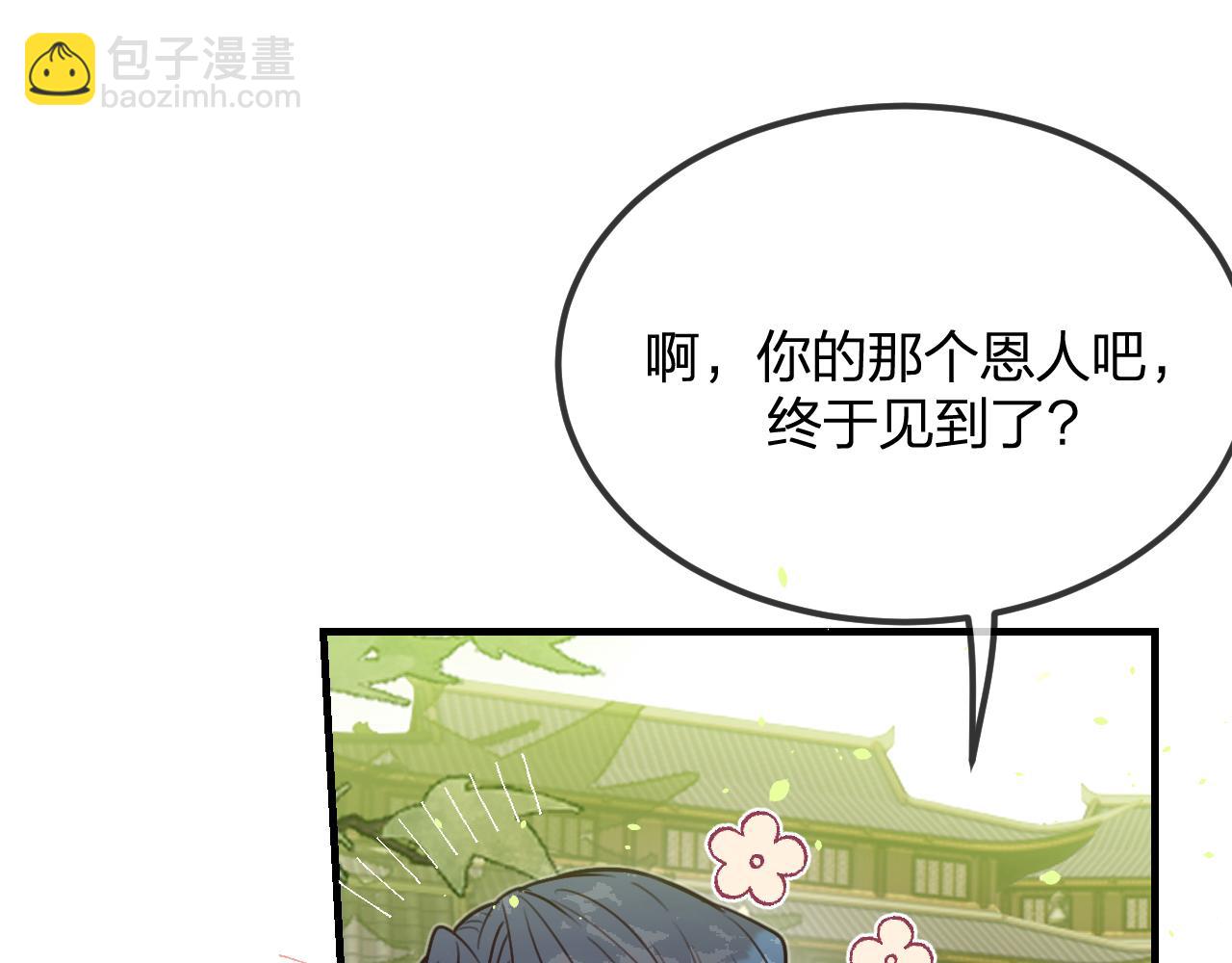 第100话 师父的小师弟(1/4)-第109话