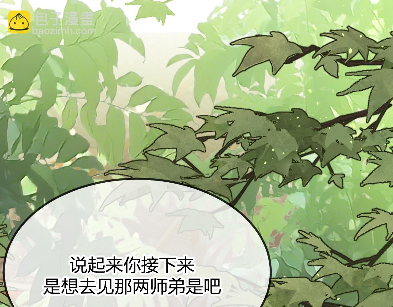 第100话 师父的小师弟(1/4)-第109话
