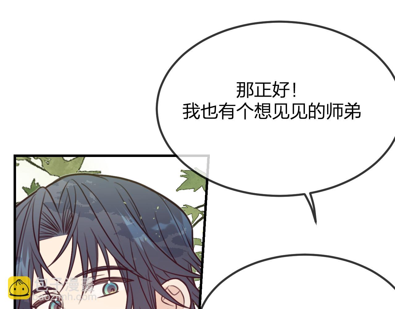 第100话 师父的小师弟(1/4)-第109话
