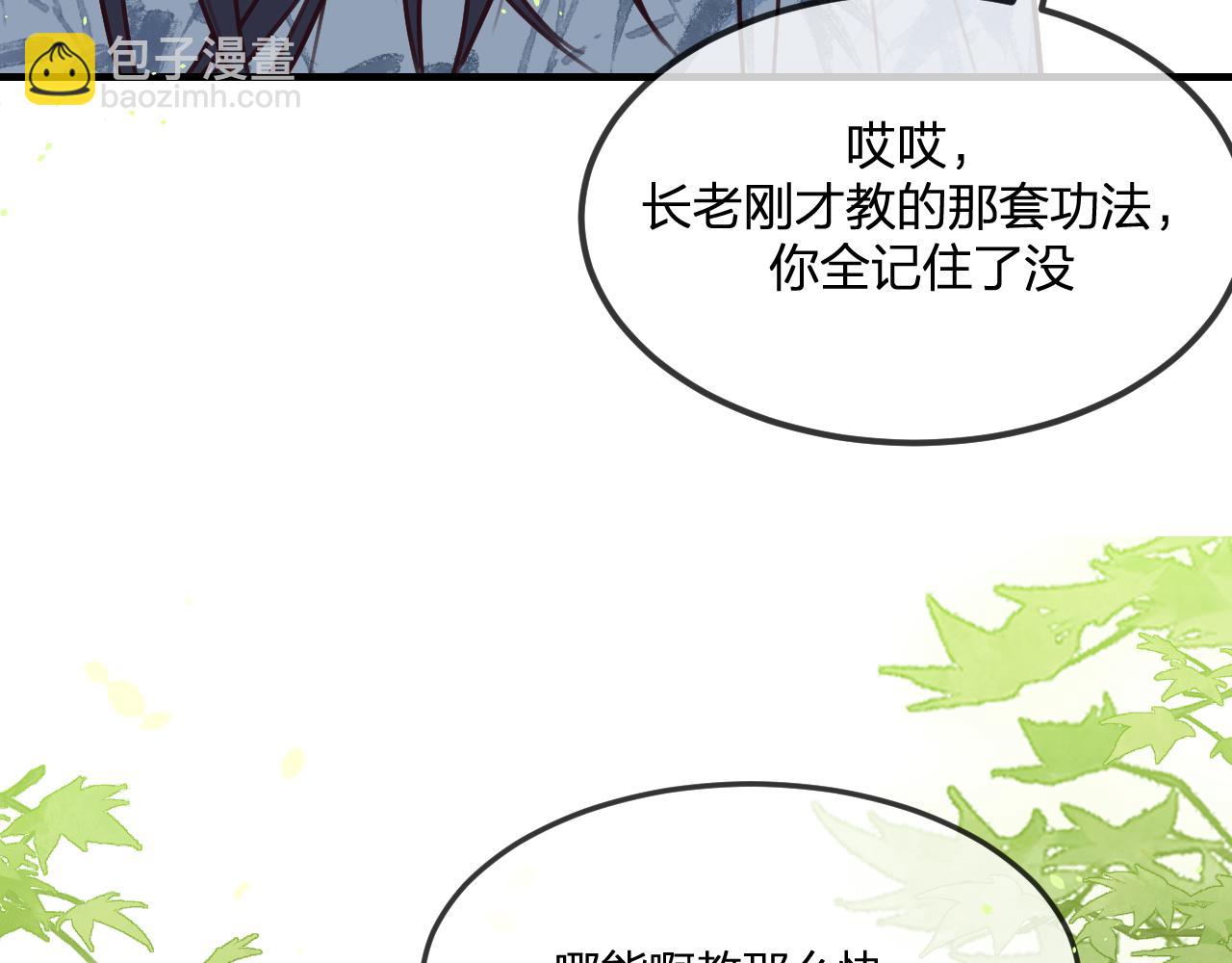 第100话 师父的小师弟(1/4)-第109话