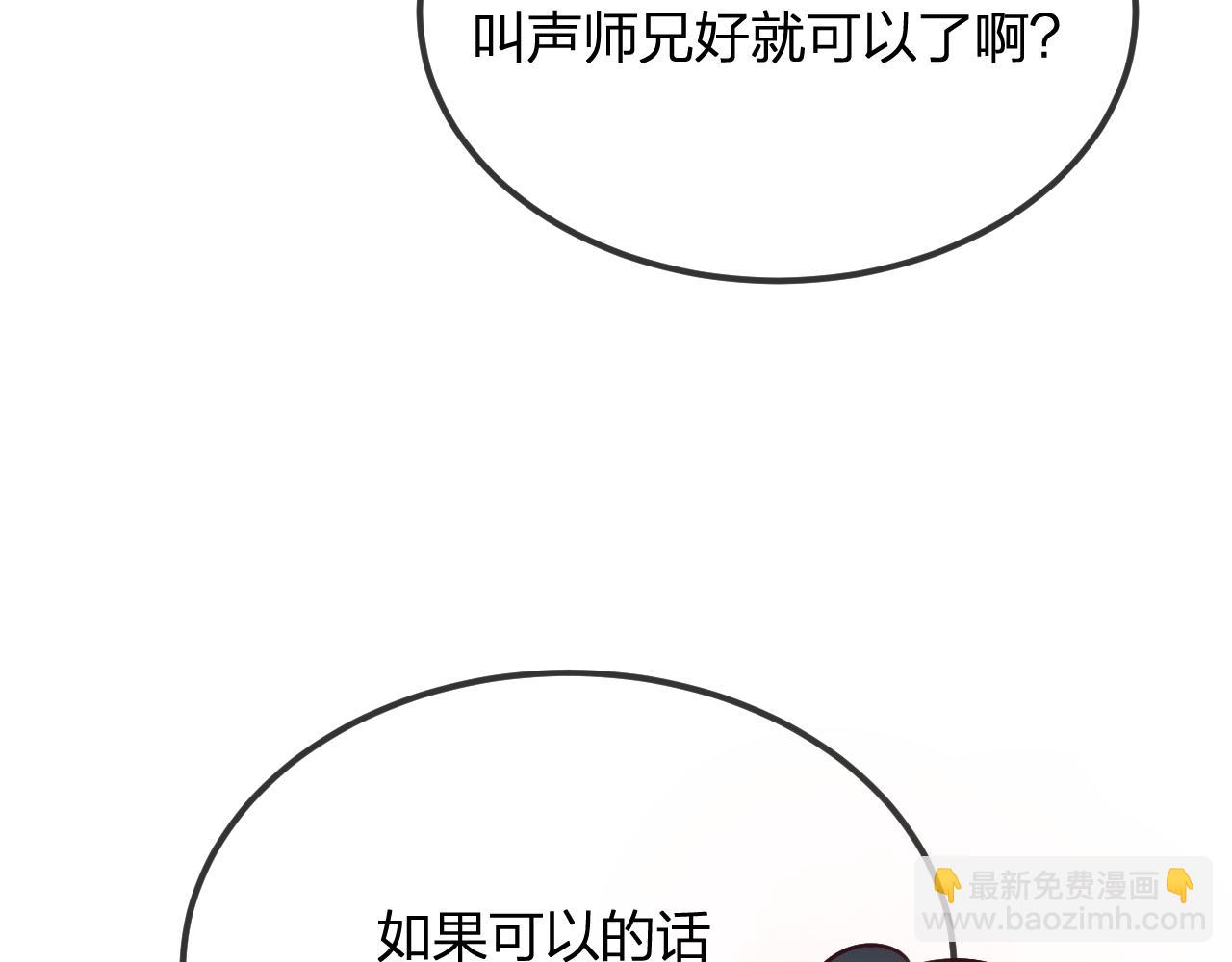 第100话 师父的小师弟(1/4)-第109话