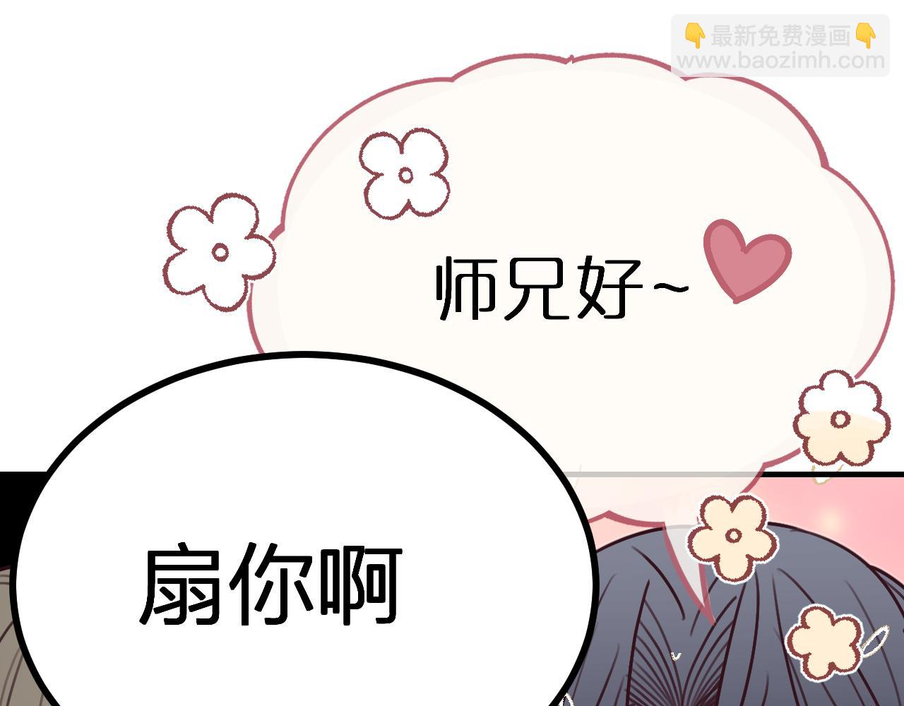 第100话 师父的小师弟(1/4)-第109话
