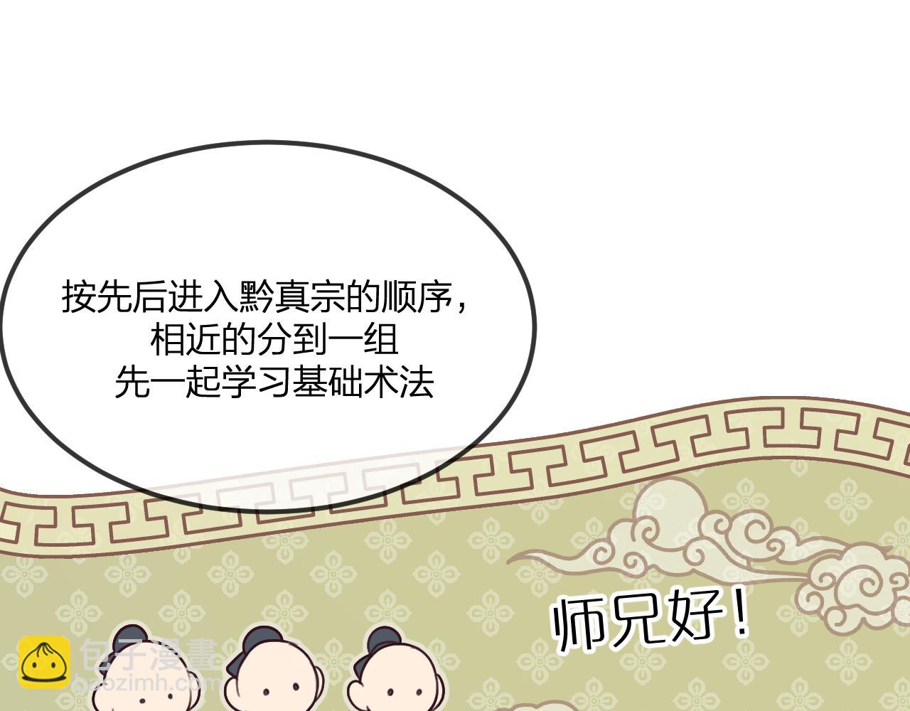 第102话 白鹿做噩梦了(1/5)-第111话