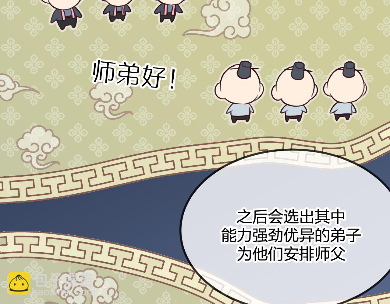 第102话 白鹿做噩梦了(1/5)-第111话