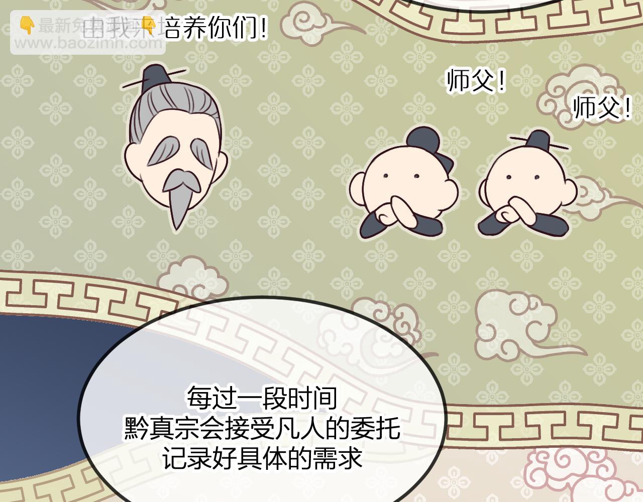 第102话 白鹿做噩梦了(1/5)-第111话